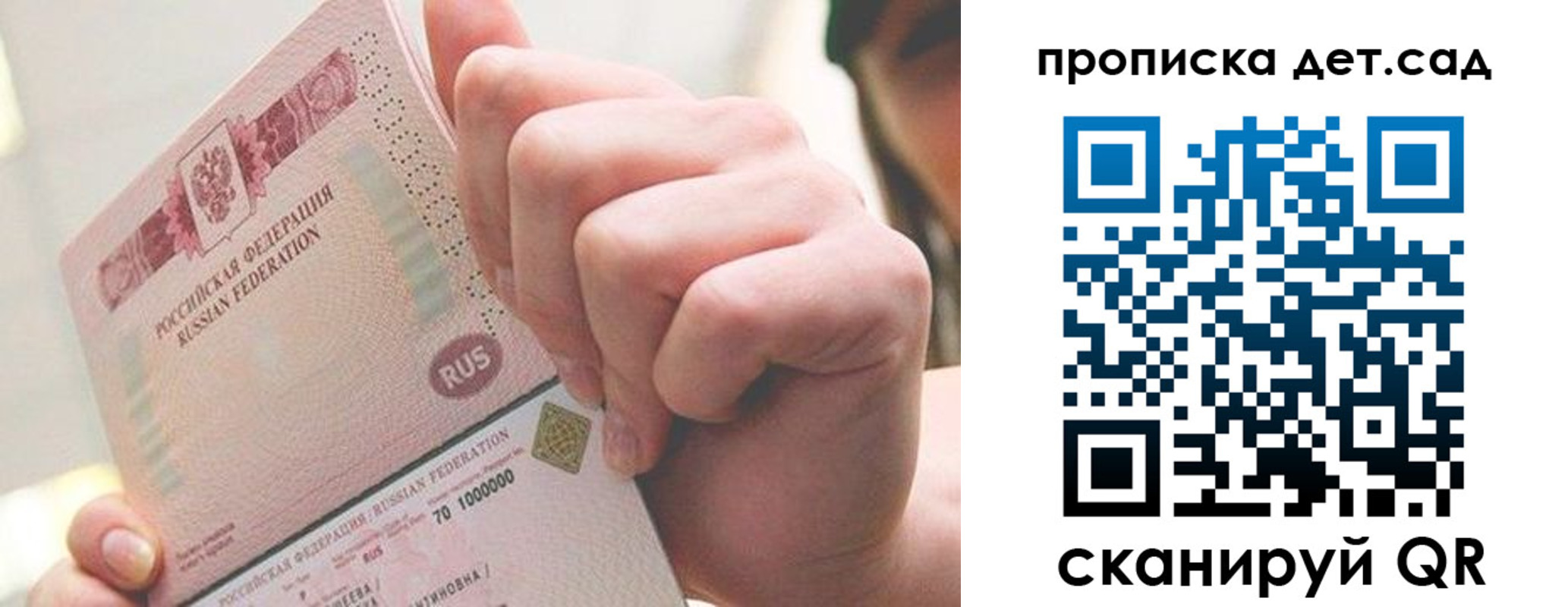 где прописаться в Благодарном