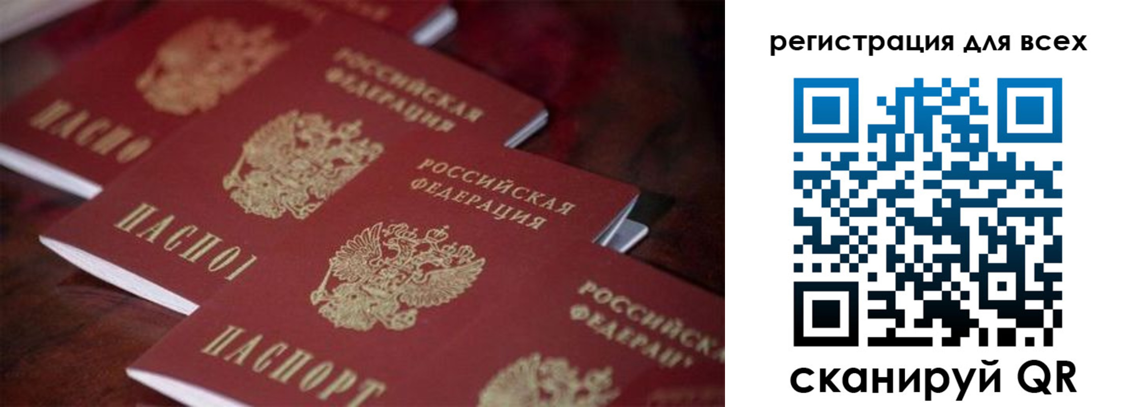 временная регистрация для всех в Благодарном